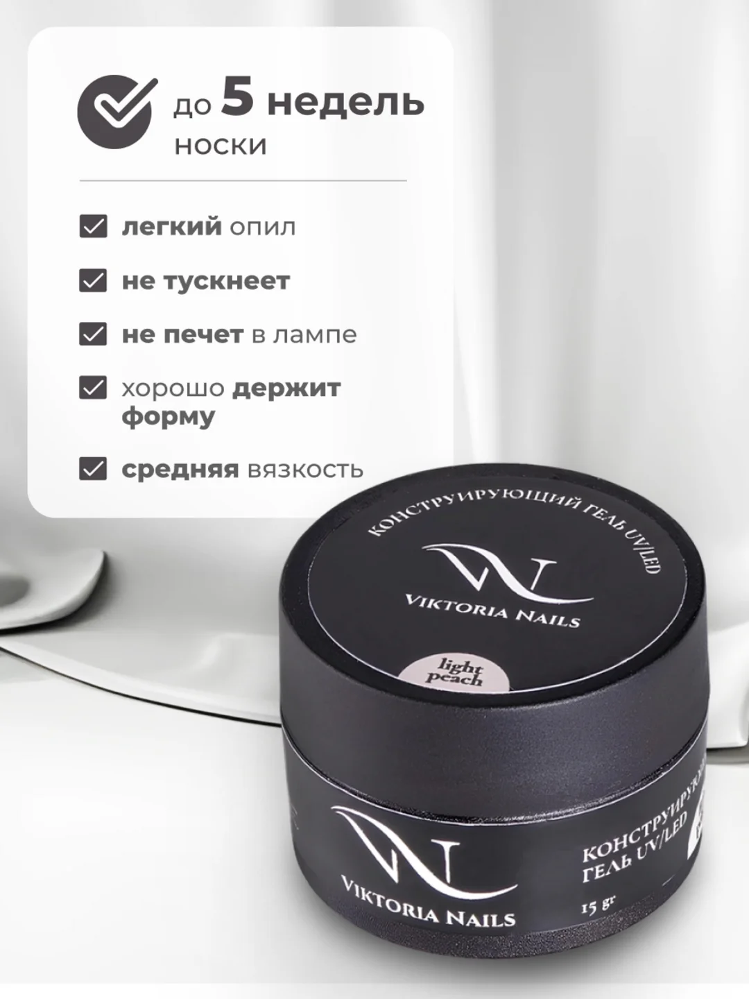 Конфетный гель камуфлирующий  для наращивания и моделирования ногтей 15 гр