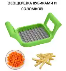 Зеленый овощерезка кубиками