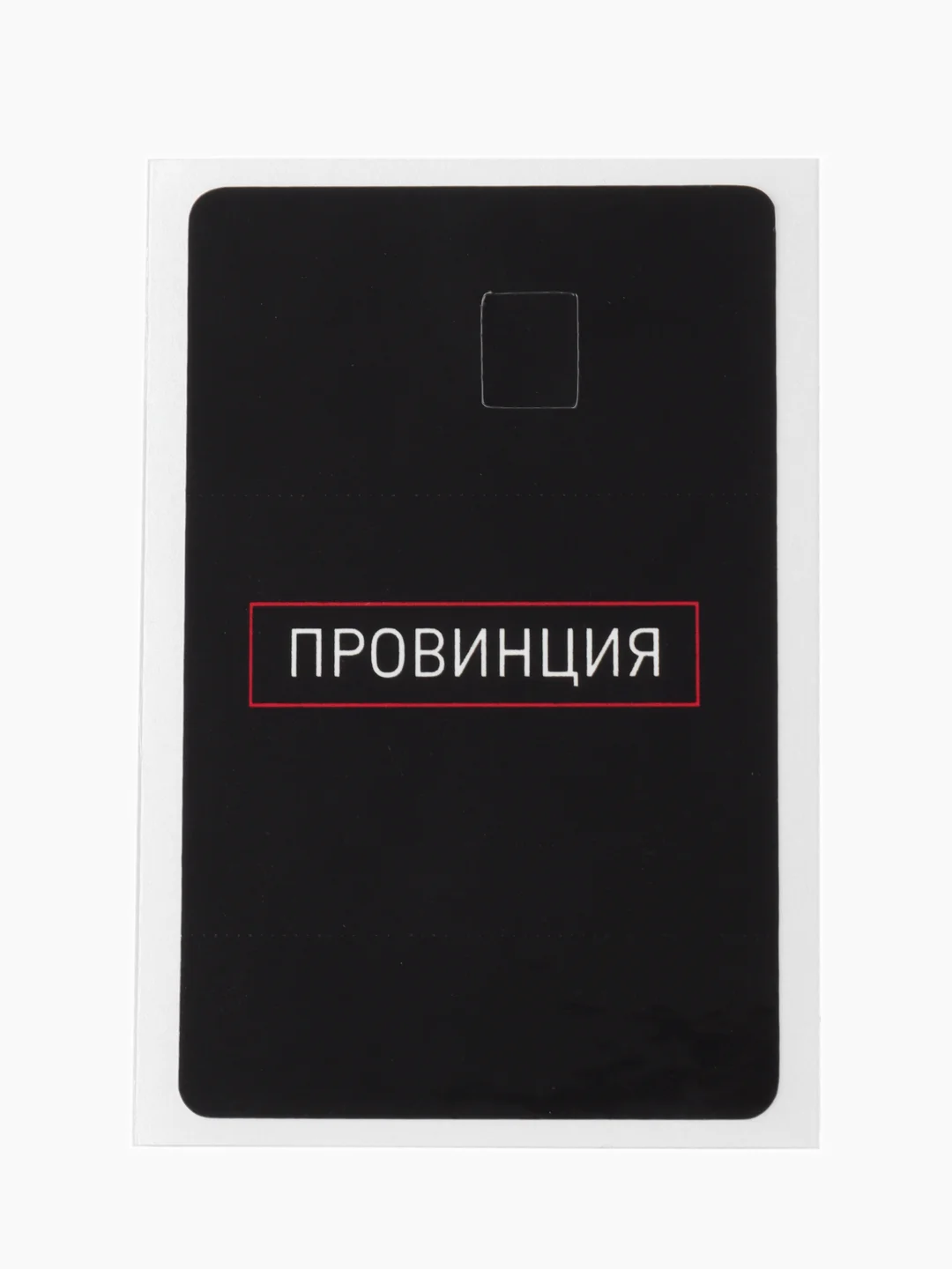 Тёмно-серый наклейки на банковскую карту с ламинацией, стикеры мем, аниме, k-pop, BTS