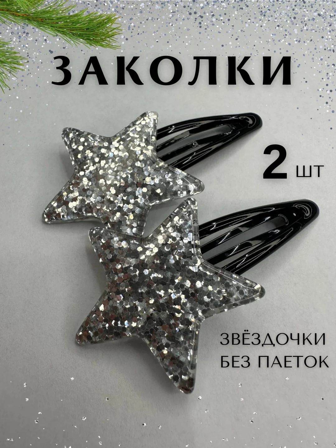 Заколка для волос для девочки
