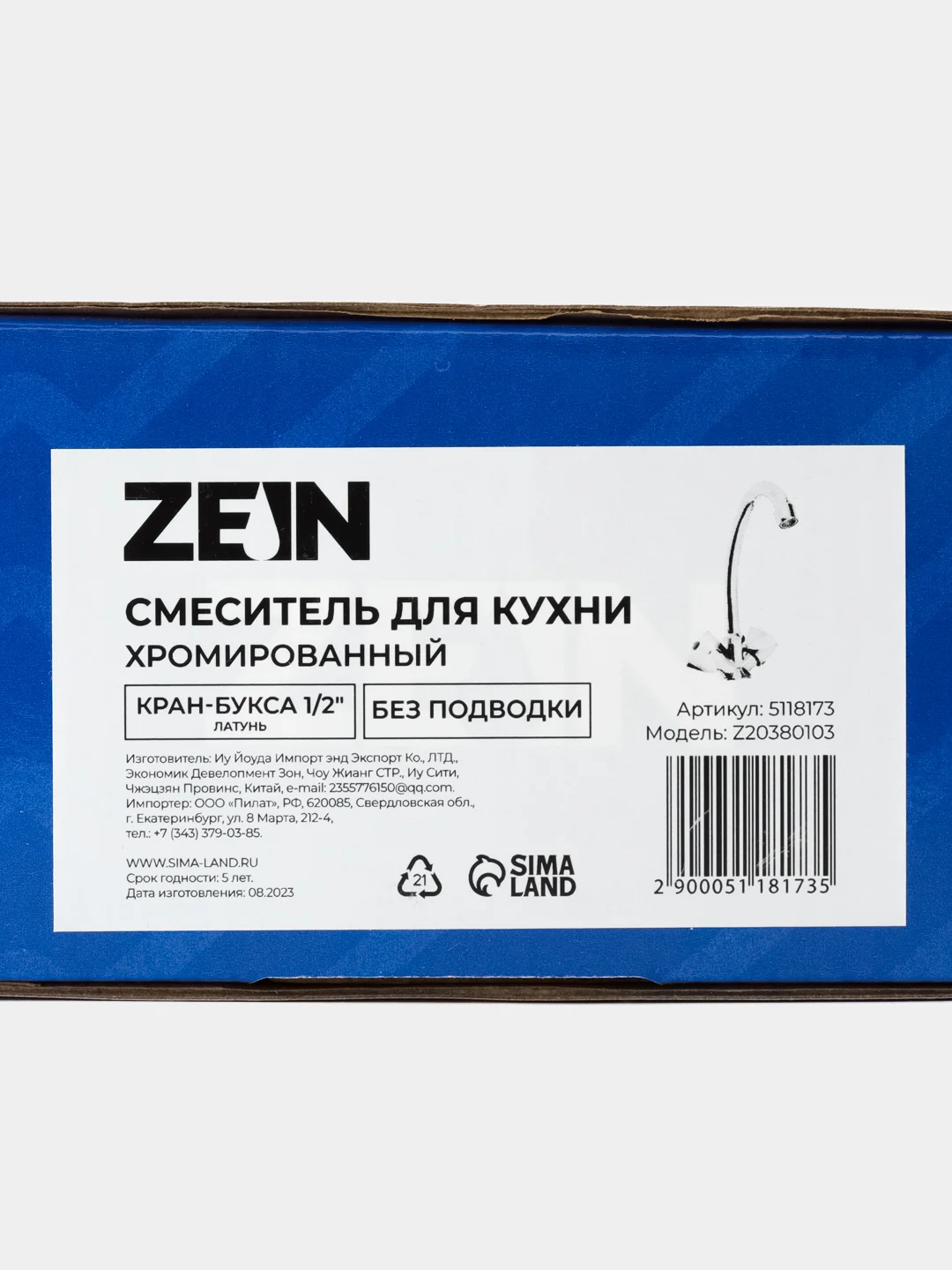Тёмно-серый смеситель для кухни ZEIN
