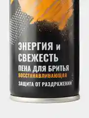 EXXE Пена для бритья Восстанавливающая ENERGY  200мл 2 шт.