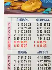 Лазурный календарь 2025  настенный Змея символ года, размер 49,5*44 см
