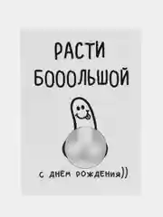 Молочный открытки прикол с юмором для мужчины с днем рождения в крафт-конверте