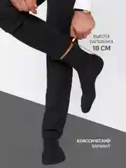 Черный носки мужские набор, черные, хлопок