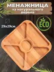 Светло-оранжевый менажница деревянная, доска сервировочная