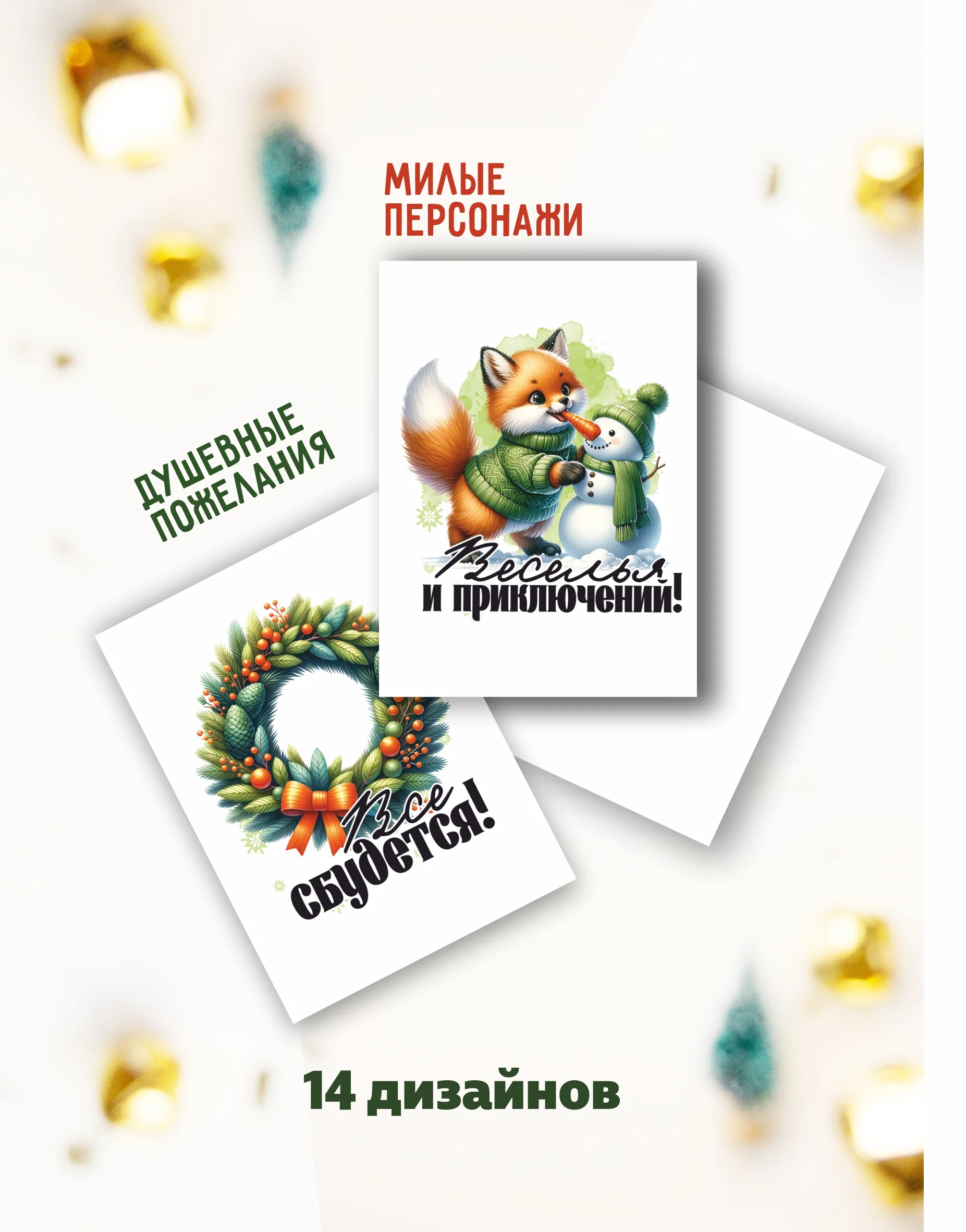 Новогодние мини открытки, бирки