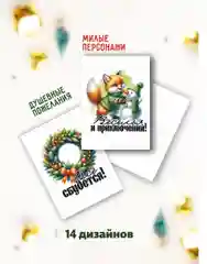 Новогодние мини открытки, бирки