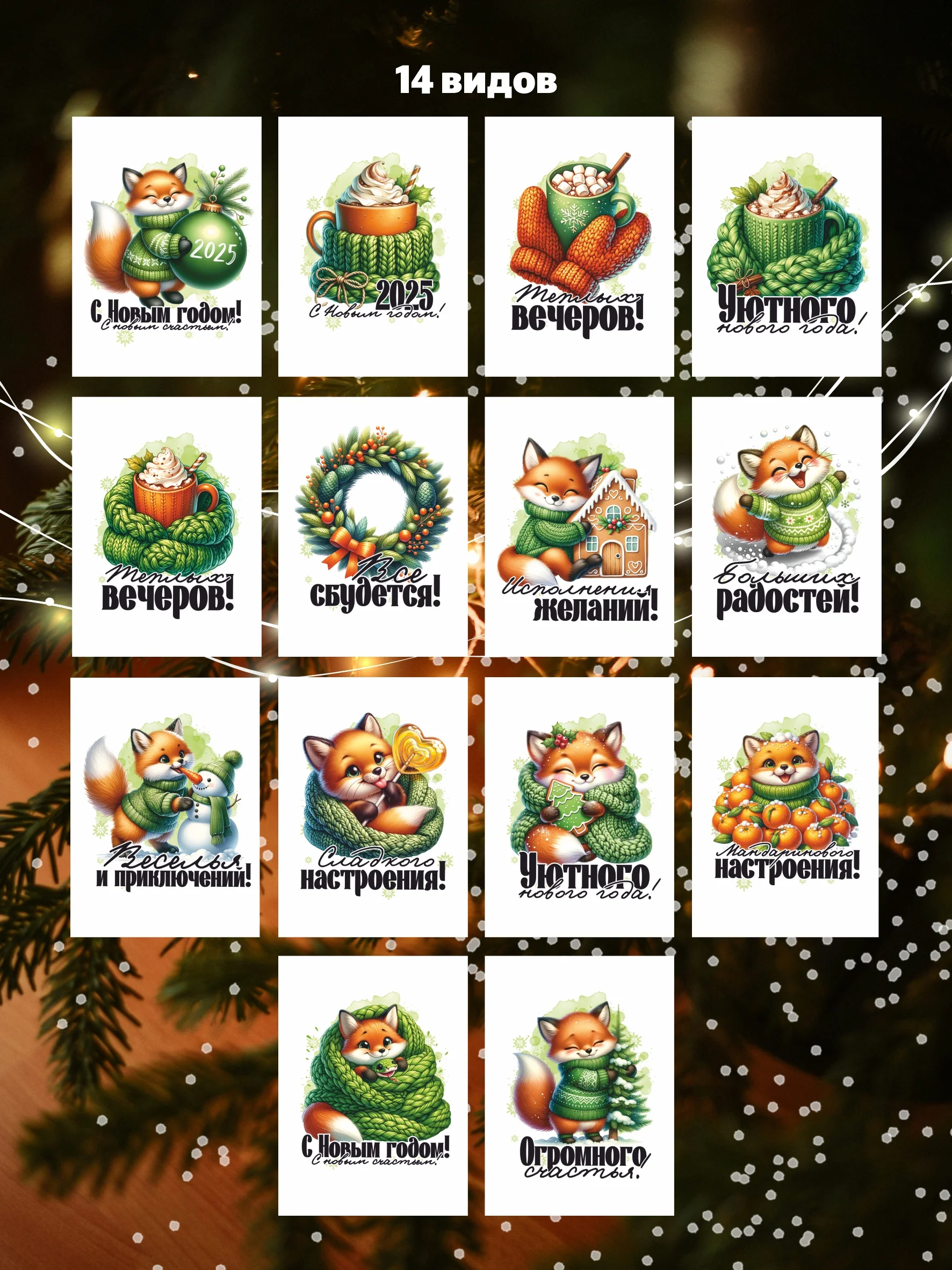 Новогодние мини открытки, бирки