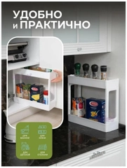 Этажерка узкая универсальная 2-х ярусная