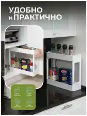 Этажерка узкая универсальная 2-х ярусная