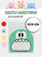 Упаковка для конфет , 5 шт/ 10 шт/ 20шт Пакет для конфет