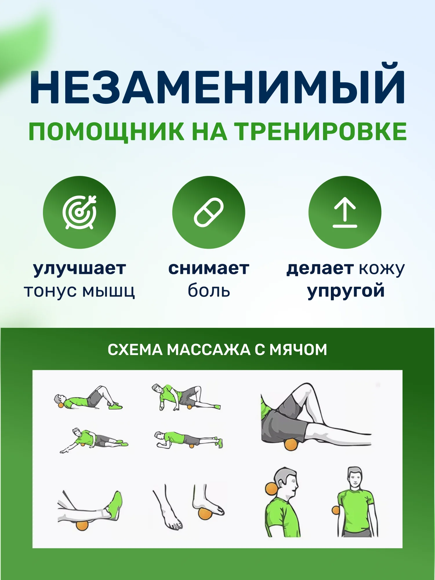 Красный мяч массажный для МФР массажа и умного фитнеса йоги пилатеса