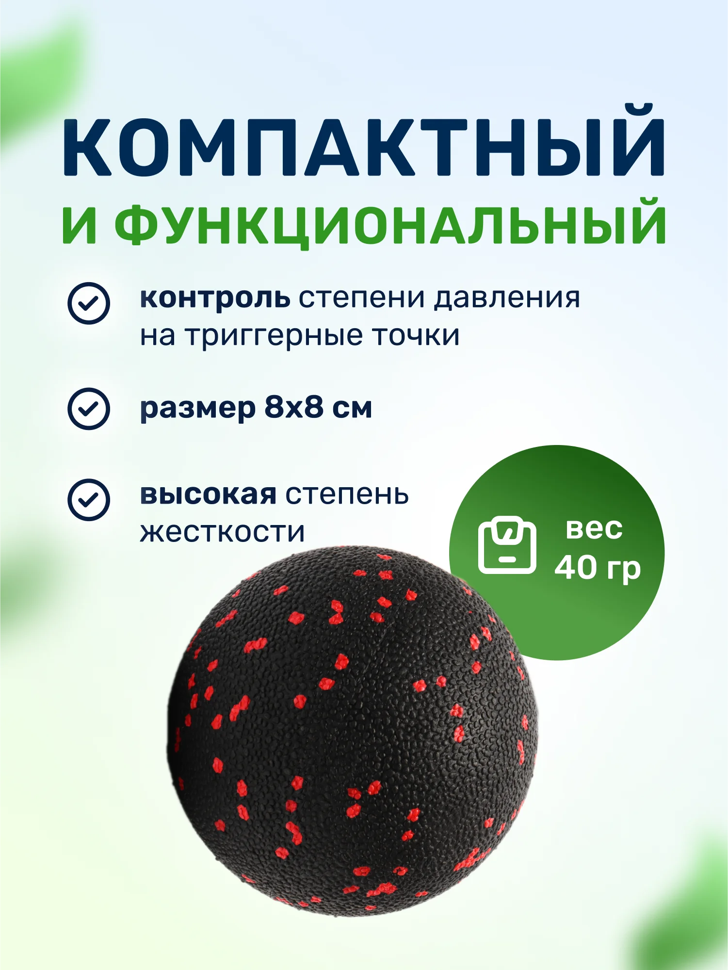Красный мяч массажный для МФР массажа и умного фитнеса йоги пилатеса