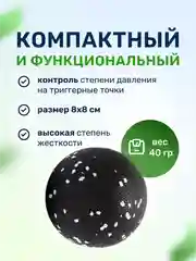 Белый мяч массажный для МФР массажа и умного фитнеса йоги пилатеса