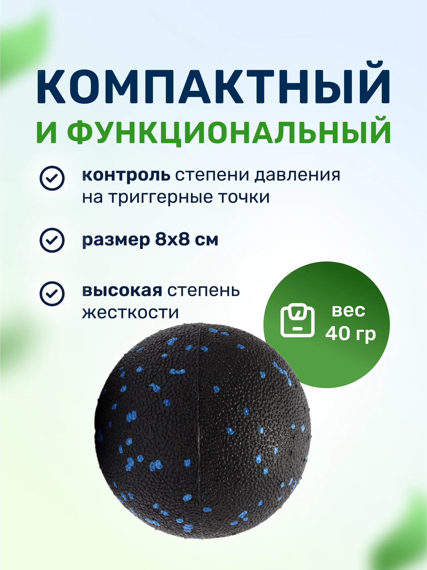 Синий мяч массажный для МФР массажа и умного фитнеса йоги пилатеса