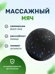 Синий мяч массажный для МФР массажа и умного фитнеса йоги пилатеса