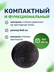 Мяч массажный для МФР массажа и умного фитнеса йоги пилатеса