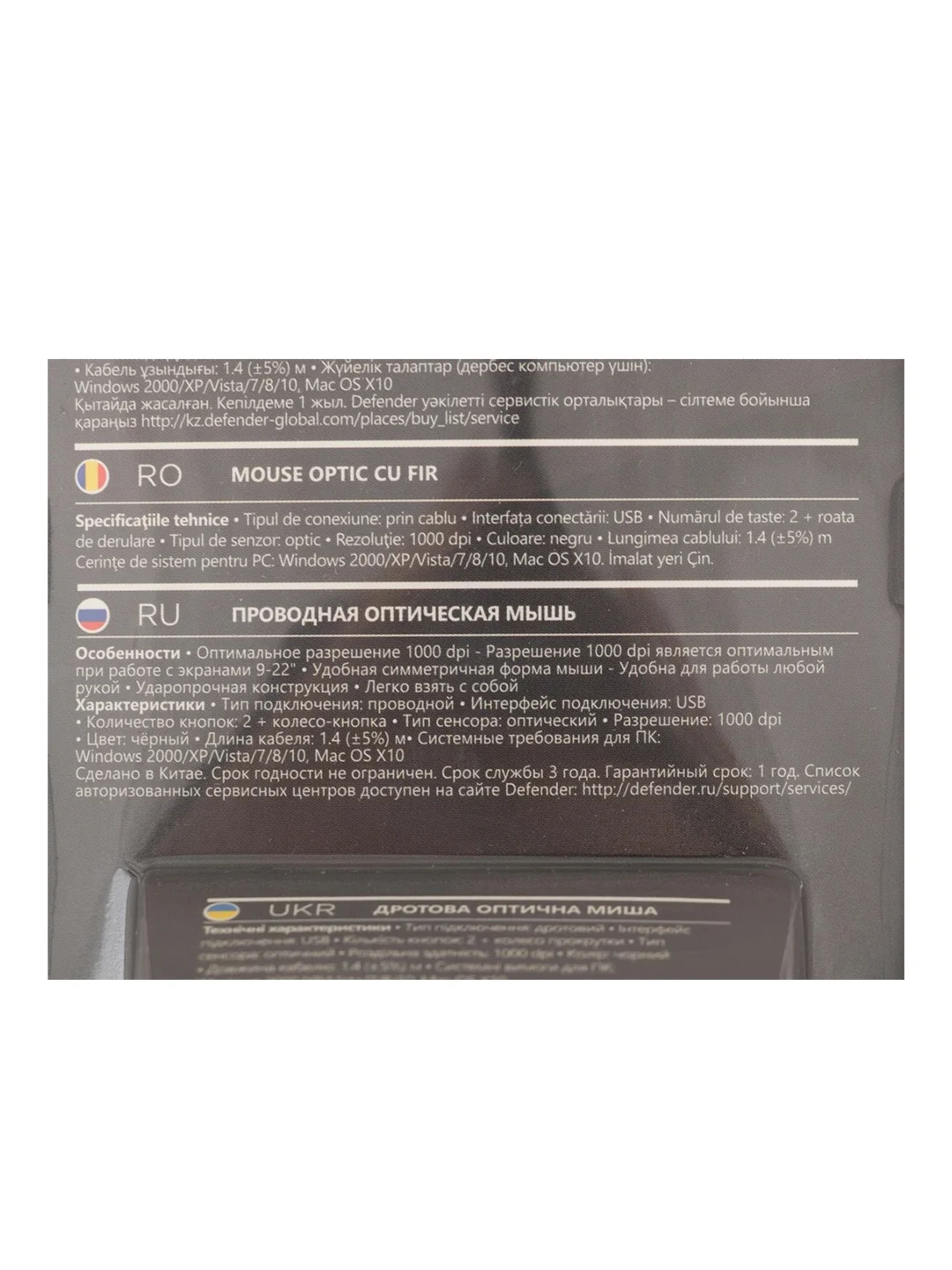 Мышка DATUM MS-980 BLACK 52980 DEFENDER