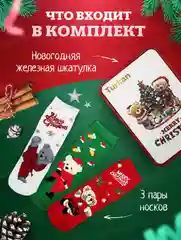 Фуксия носки новый год с новогодним принтом, для всей семьи в подарок, в наборе, мужские и женские