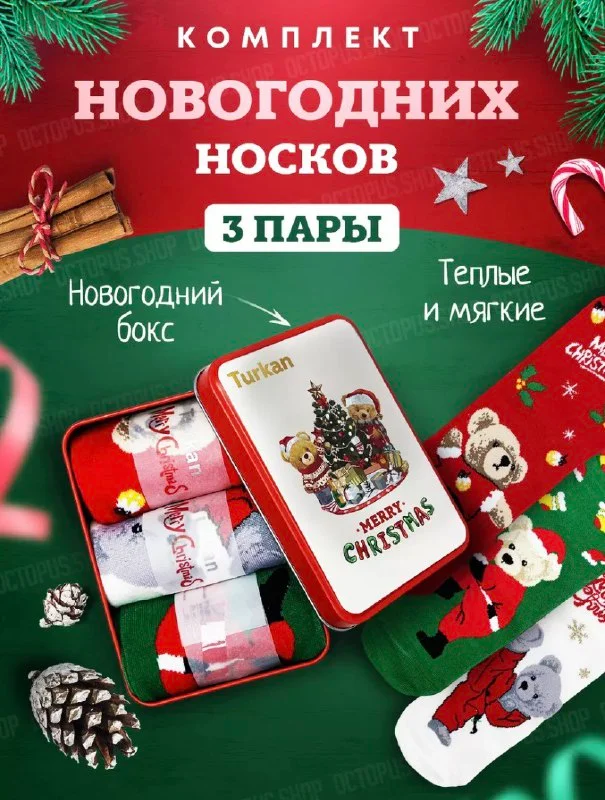 Фуксия носки новый год с новогодним принтом, для всей семьи в подарок, в наборе, мужские и женские