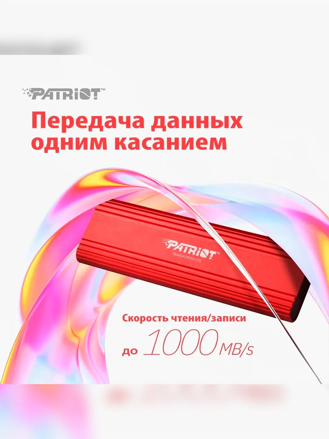SSD внешний жесткий диск 512GB USB-C EXT. PTPL512GPEC PATRIOT