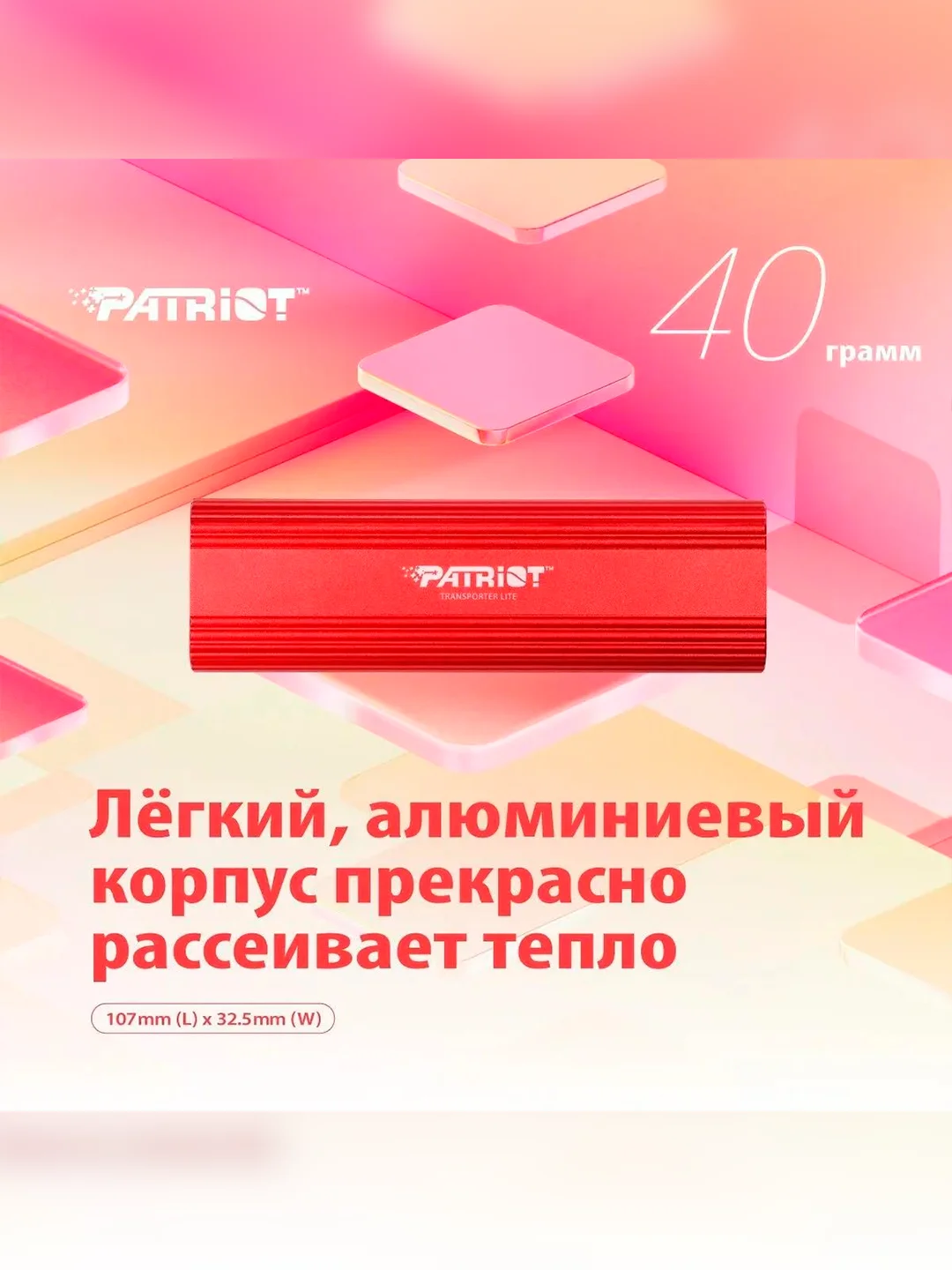 SSD внешний жесткий диск 512GB USB-C EXT. PTPL512GPEC PATRIOT