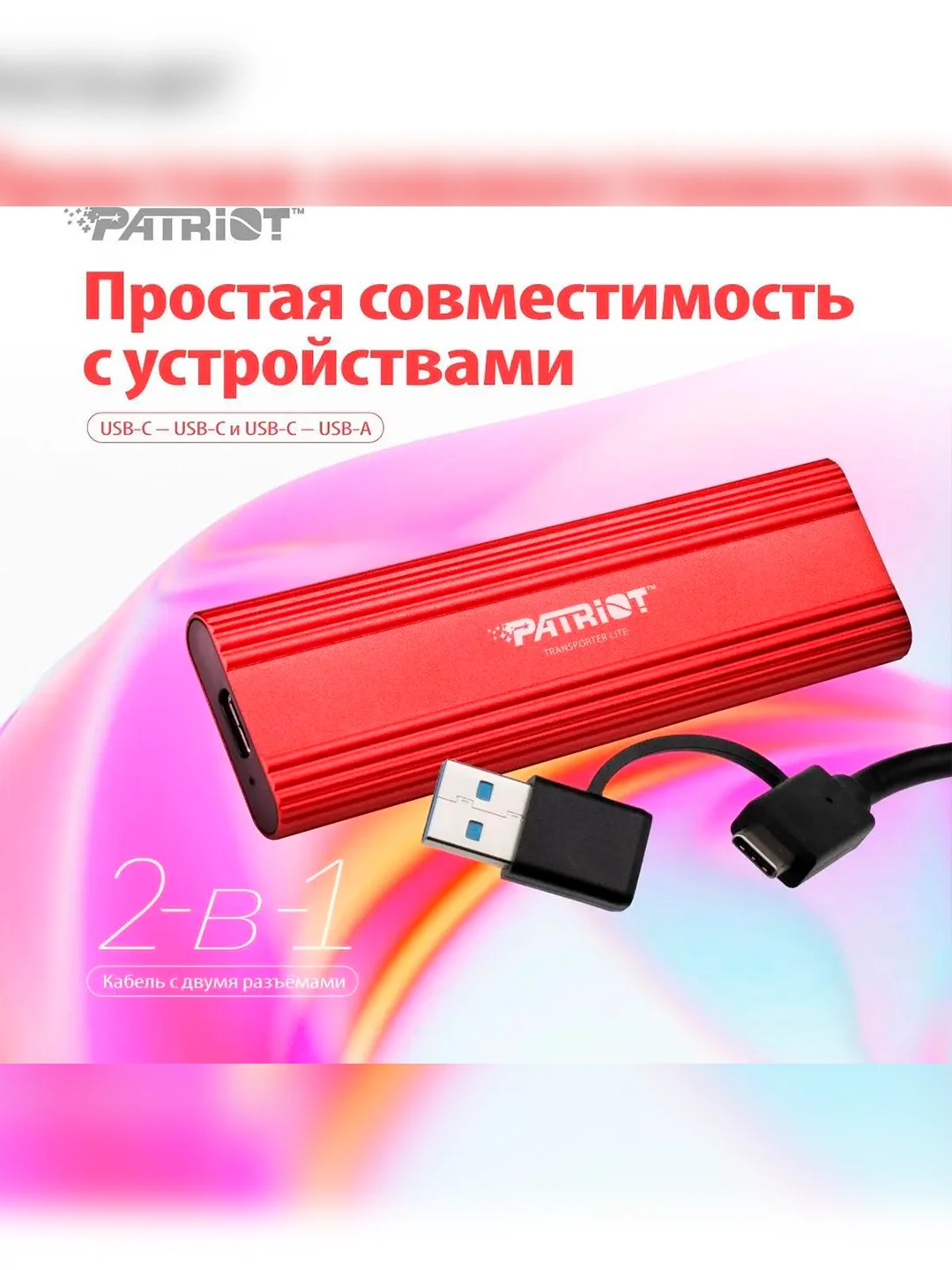 SSD внешний жесткий диск 512GB USB-C EXT. PTPL512GPEC PATRIOT