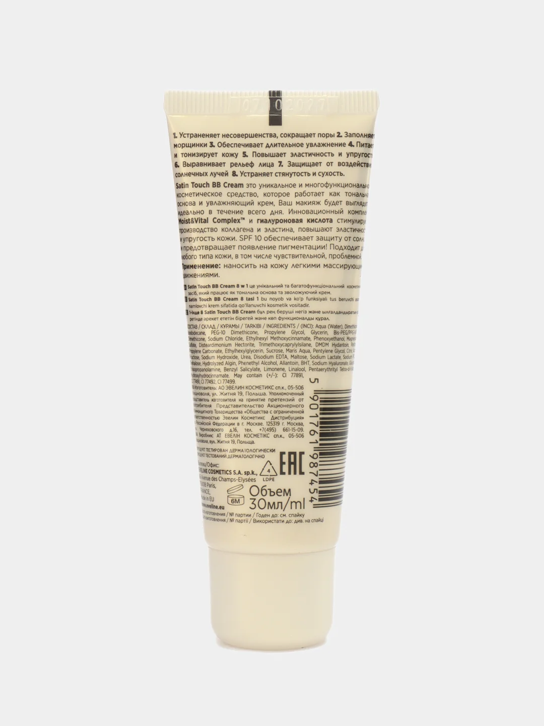 Eveline Cosmetics Тональный крем Многофункциональный SATIN TOUCH BB CREAM,тон№1 IVORY,30мл