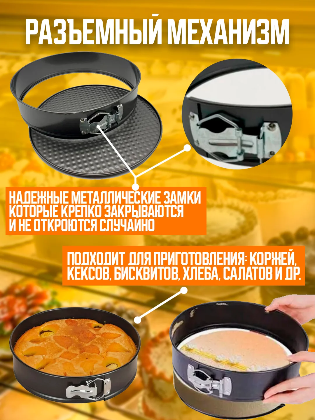 Черный формы для выпечки набор, Разъемная форма для выпечки