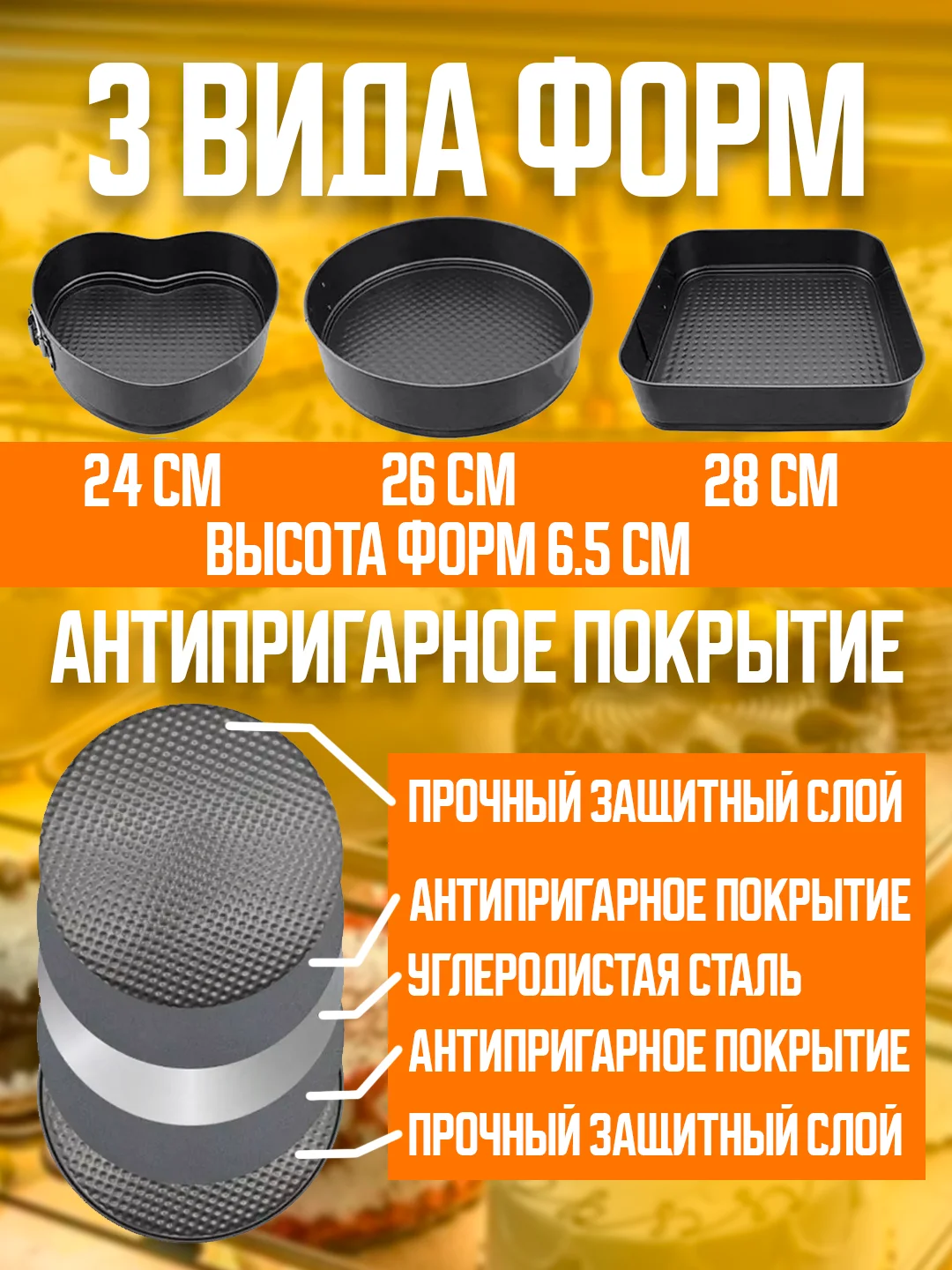 Черный формы для выпечки набор, Разъемная форма для выпечки