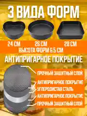 Черный формы для выпечки набор, Разъемная форма для выпечки