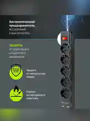 Сетевой фильтр 1.8M DFS 751 5OUTL. 99751 DEFENDER