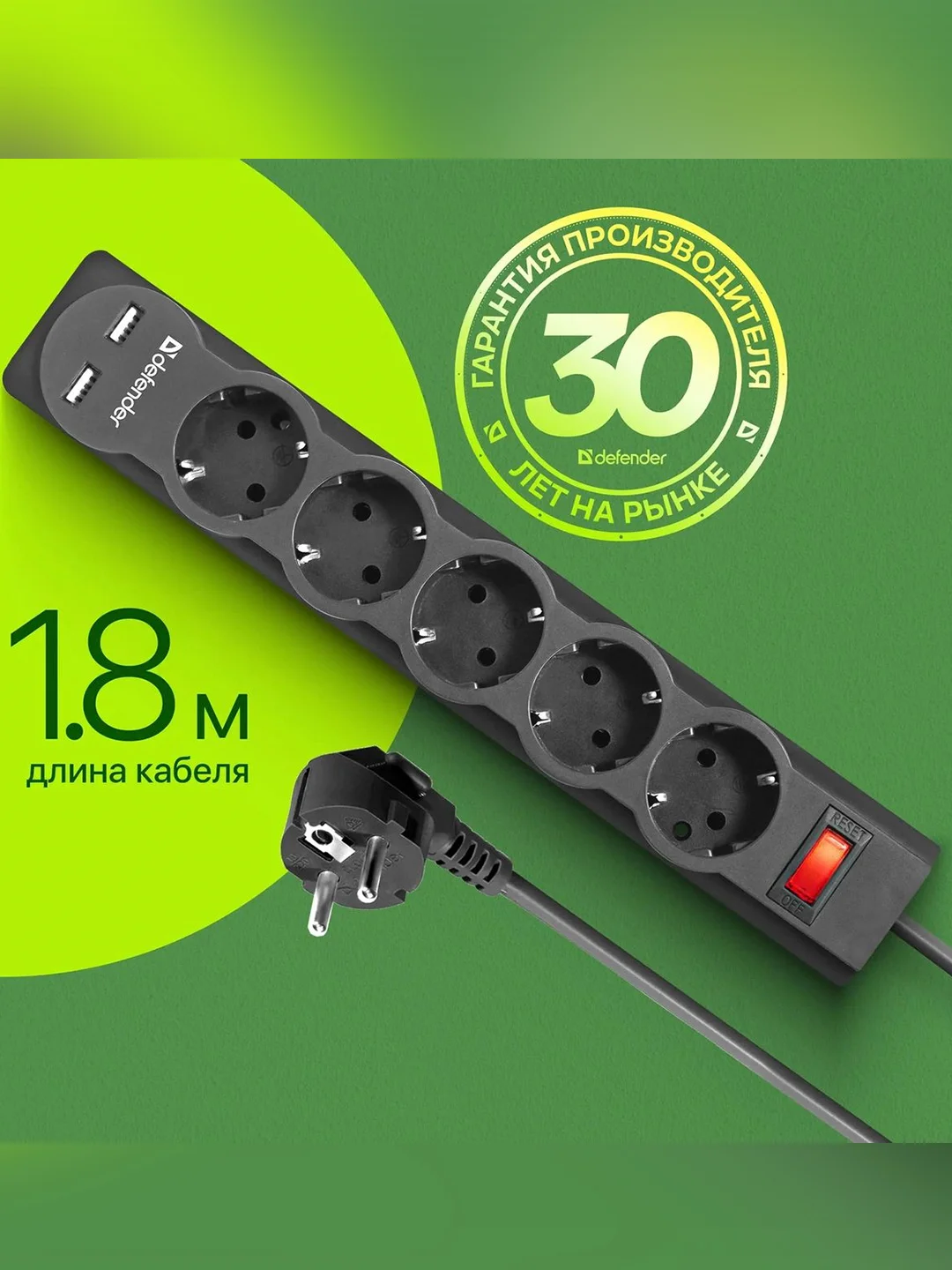 Сетевой фильтр 1.8M DFS 751 5OUTL. 99751 DEFENDER