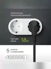 Сетевой фильтр 1.8M DFS 751 5OUTL. 99751 DEFENDER