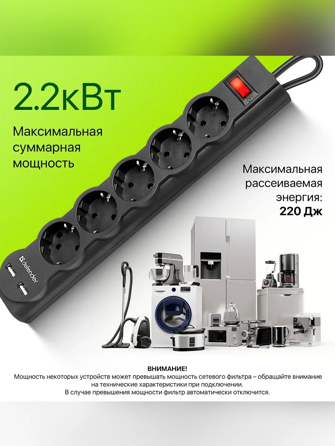 Сетевой фильтр 1.8M DFS 751 5OUTL. 99751 DEFENDER
