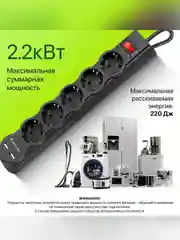 Сетевой фильтр 1.8M DFS 751 5OUTL. 99751 DEFENDER