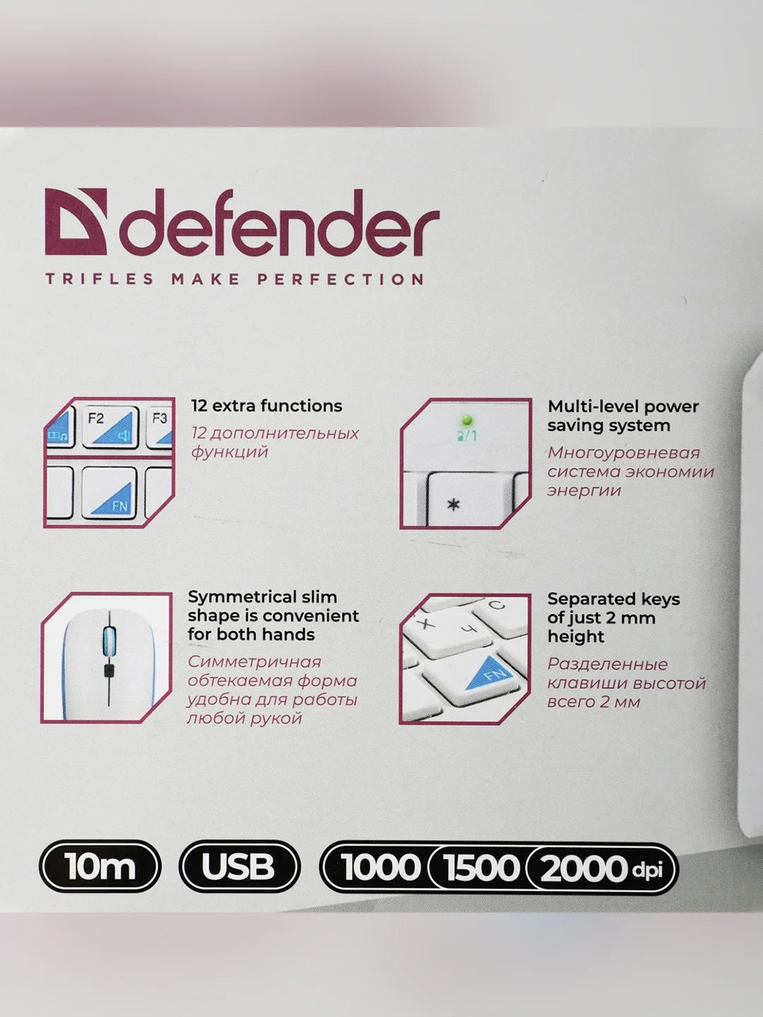 Беспроводная клавиатура/мышь SKYLINE 895 RU WHITE 45895 DEFENDER