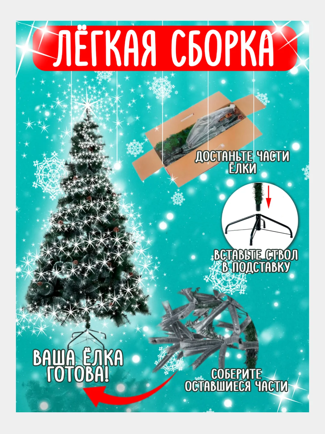Зеленый елка искусственая, разборная сосна