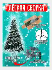 Зеленый елка искусственая, разборная сосна