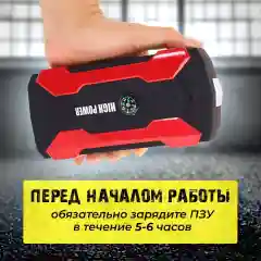 Пусковое зарядное устройство для автомобиля -  28.000 мАч, Jump Starter, бустер