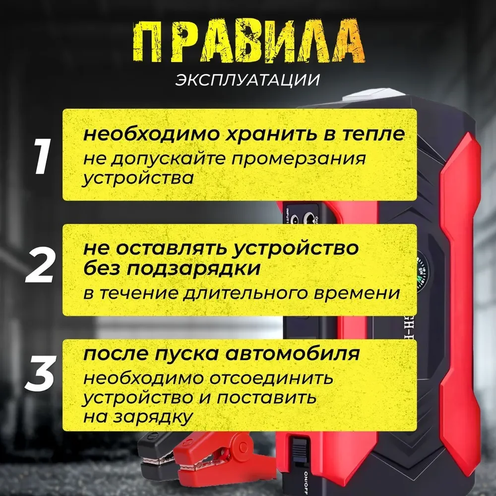 Пусковое зарядное устройство для автомобиля -  28.000 мАч, Jump Starter, бустер