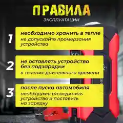 Пусковое зарядное устройство для автомобиля -  28.000 мАч, Jump Starter, бустер