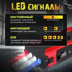 Пусковое зарядное устройство для автомобиля -  28.000 мАч, Jump Starter, бустер