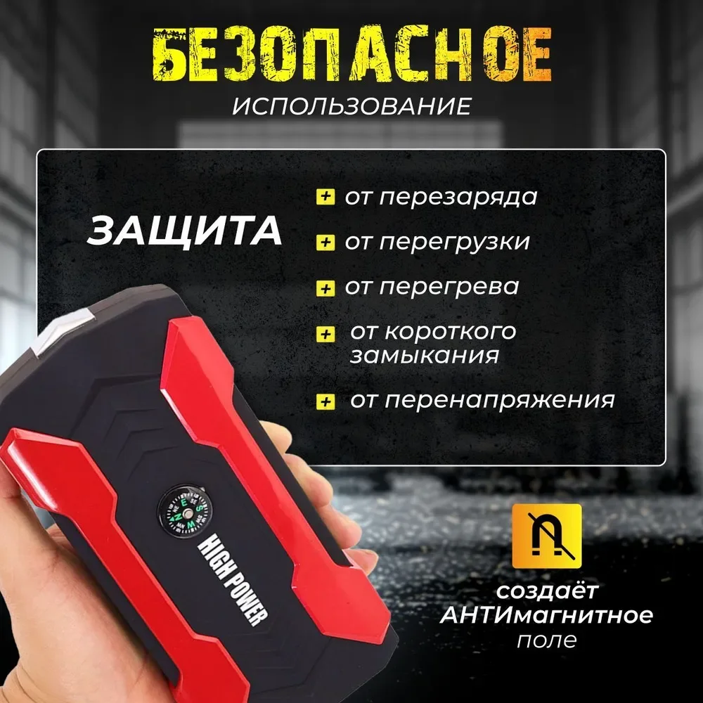 Пусковое зарядное устройство для автомобиля -  28.000 мАч, Jump Starter, бустер