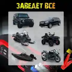 Пусковое зарядное устройство для автомобиля -  28.000 мАч, Jump Starter, бустер