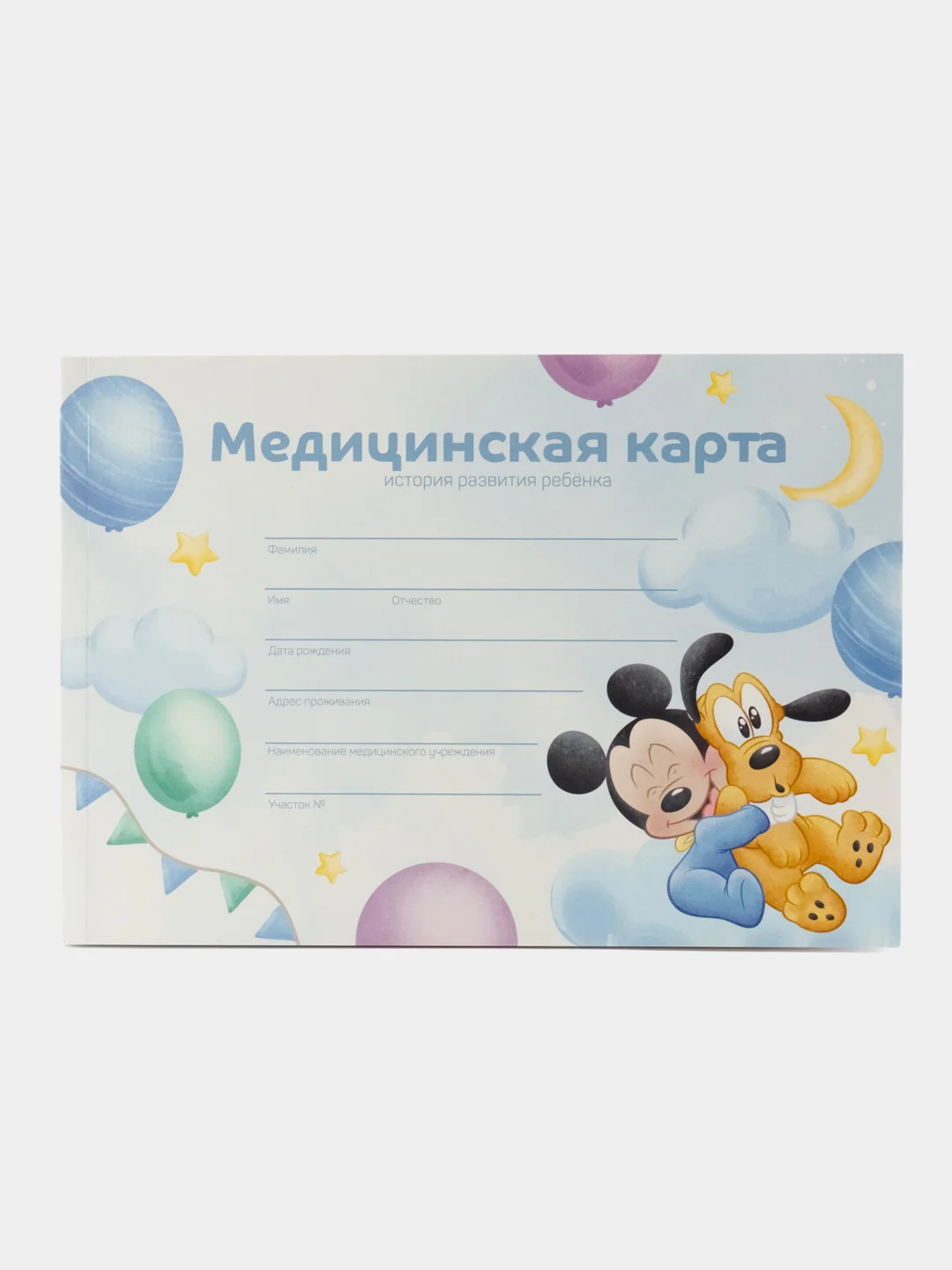 Ледяной медицинская карта ребенка 80 листов