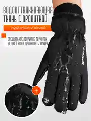 Мужские горнолыжные перчатки, теплые лыжные перчатки