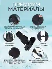 Мужские горнолыжные перчатки, теплые лыжные перчатки