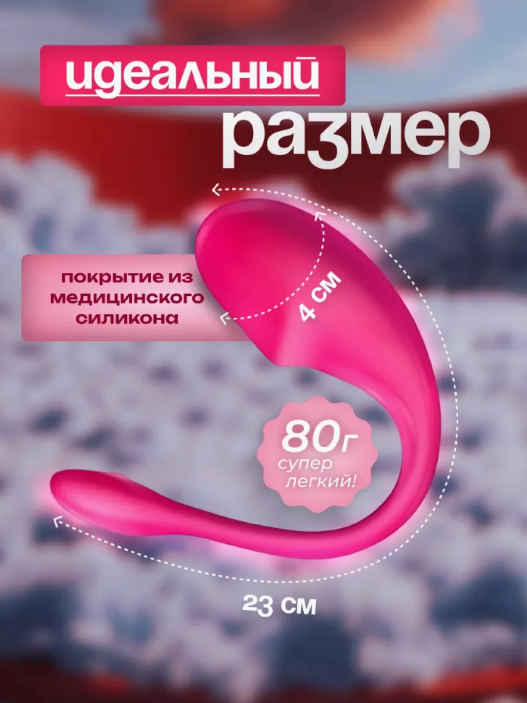 Виброяйцо, секс-игрушки для взрослых, вибраторы